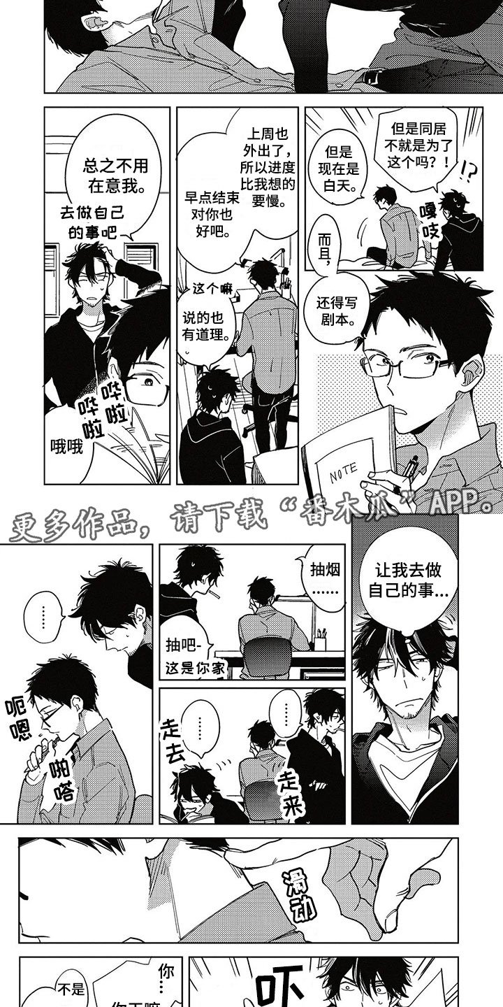 第12章：不一样