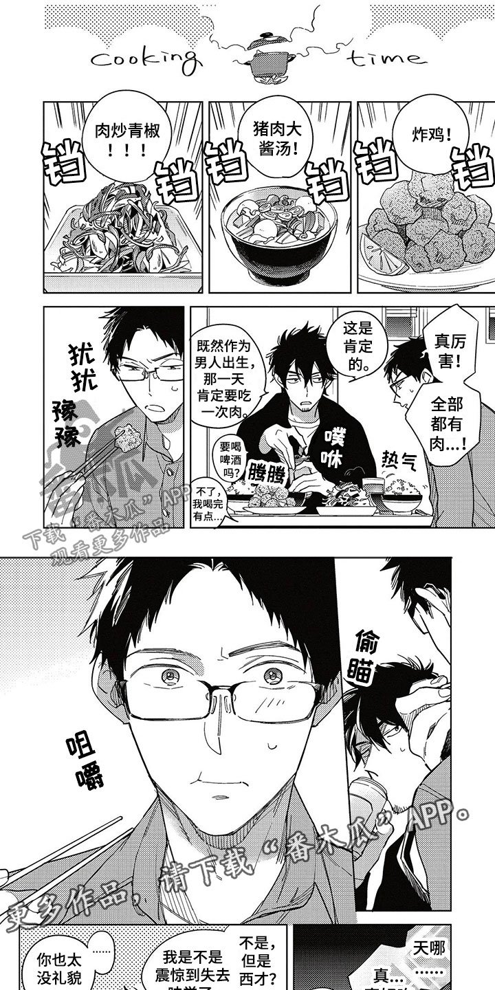 第13章：家人