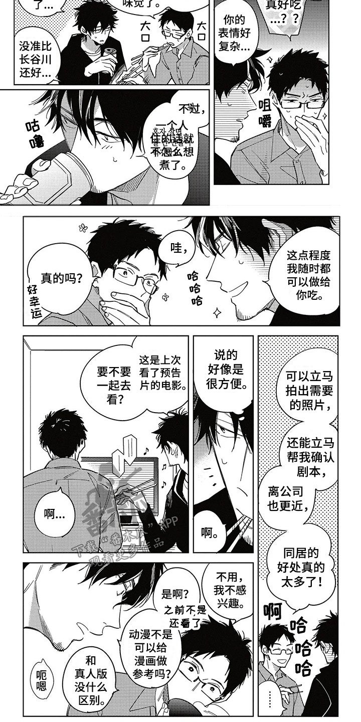 第13章：家人