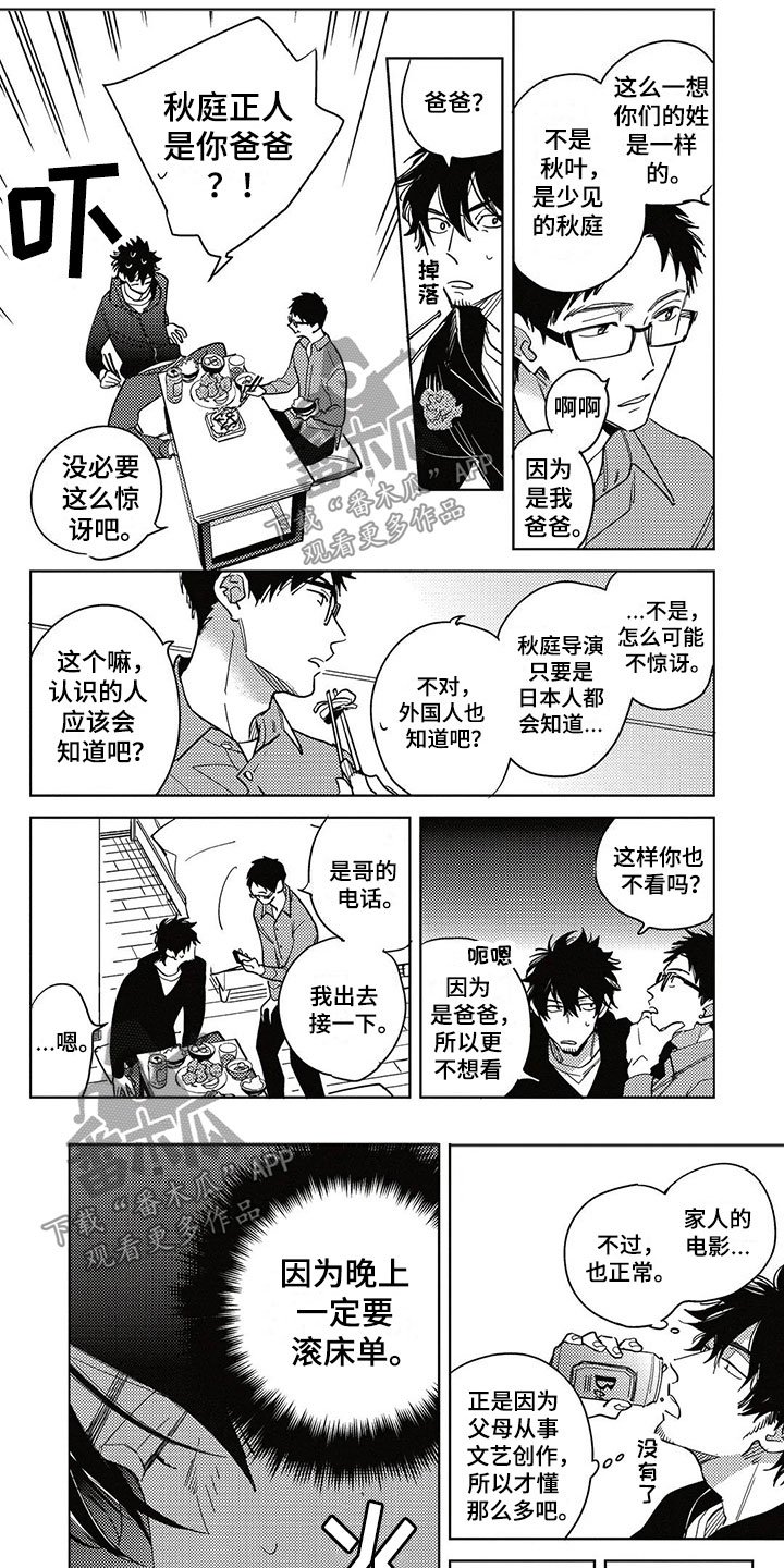 第13章：家人
