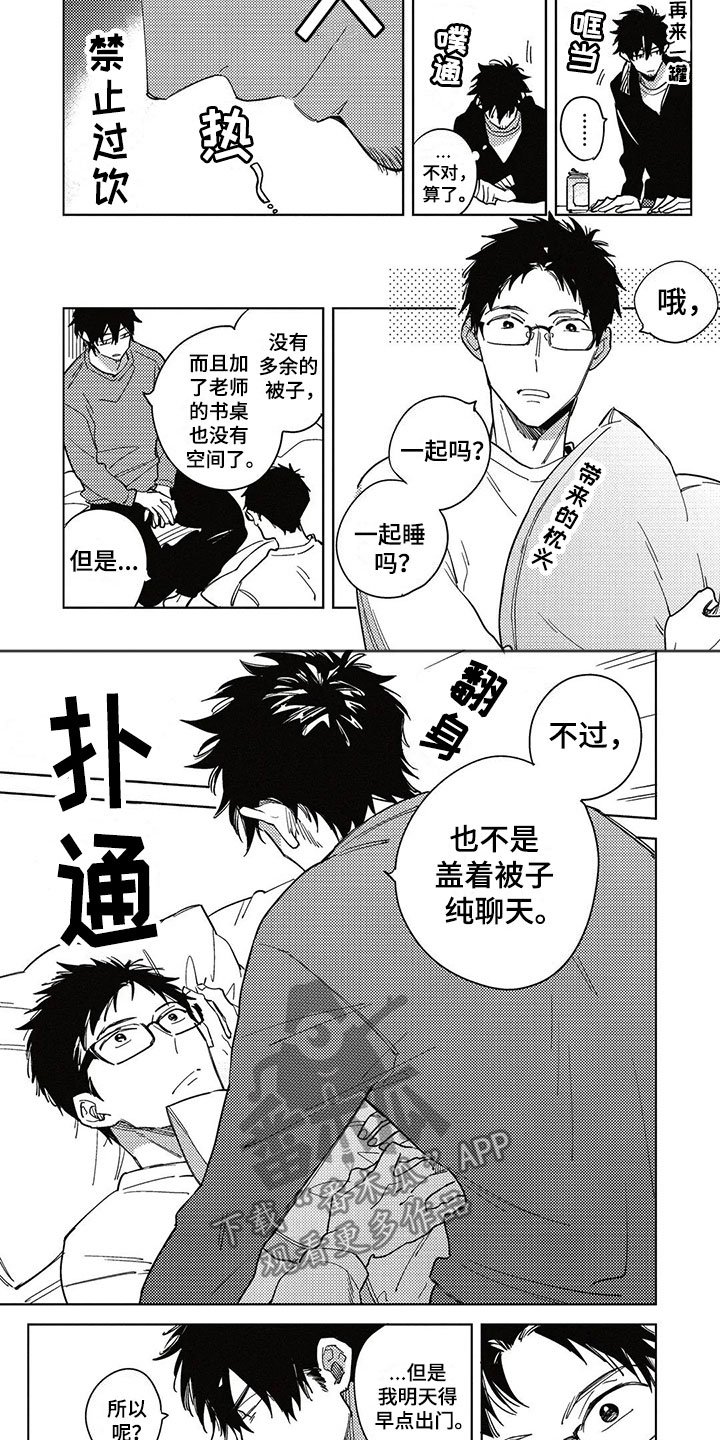 第13章：家人