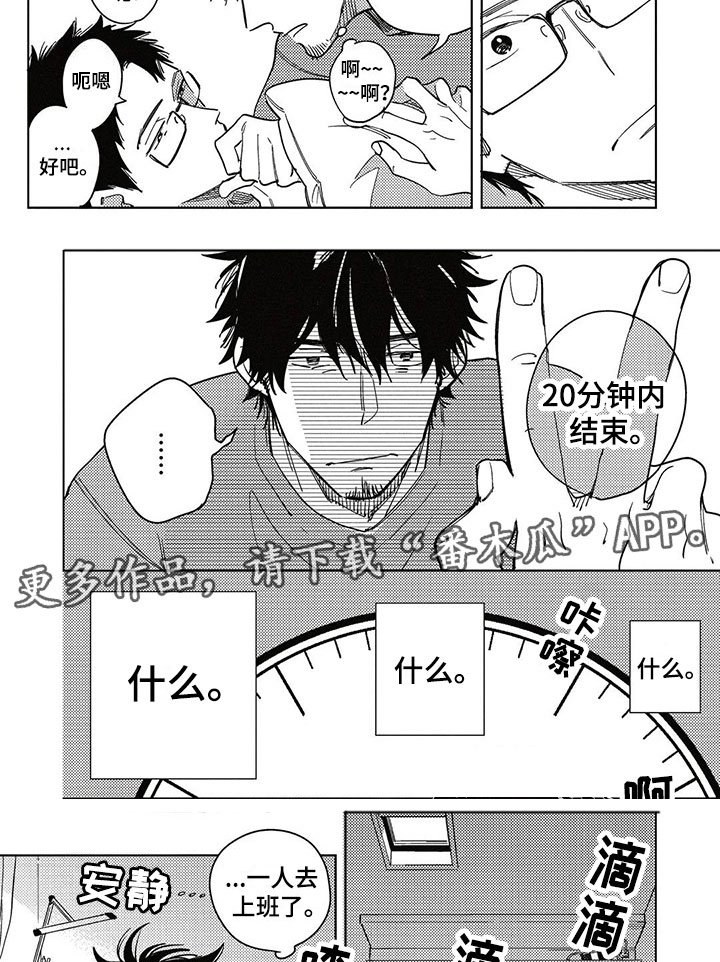 第13章：家人