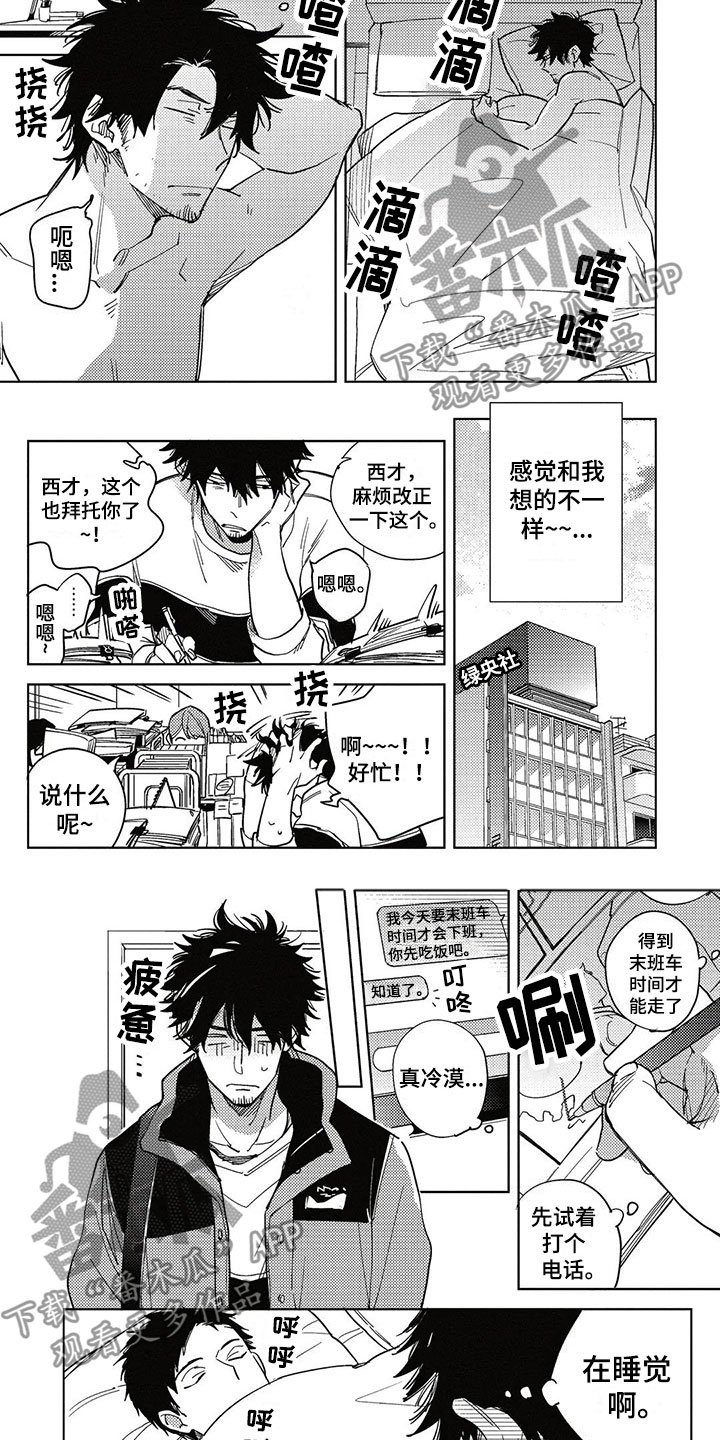 第13章：家人