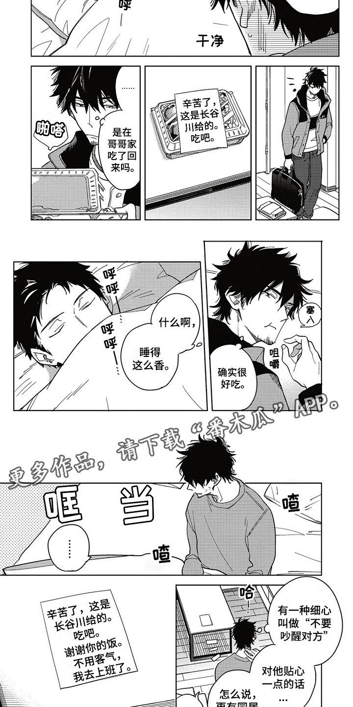 第13章：家人