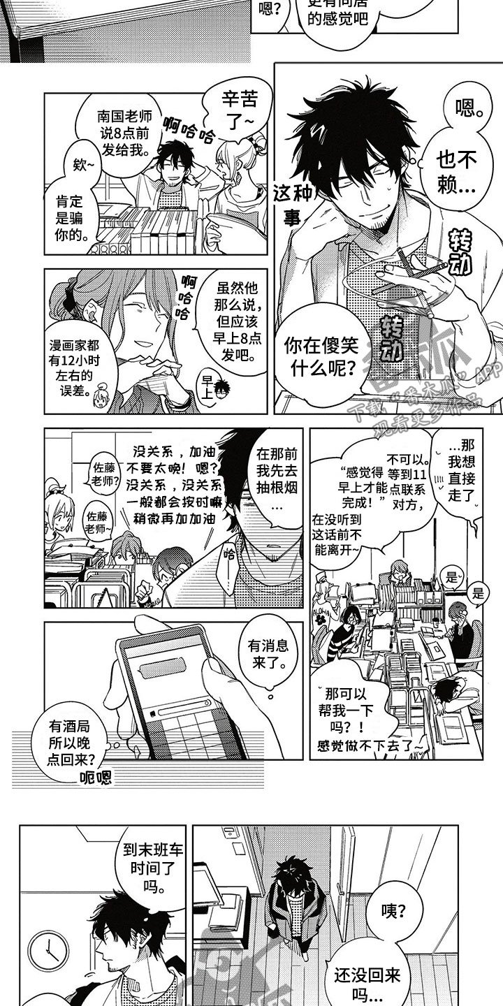 第13章：家人