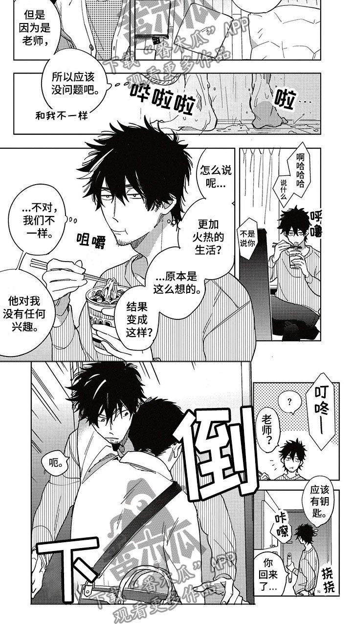 第13章：家人