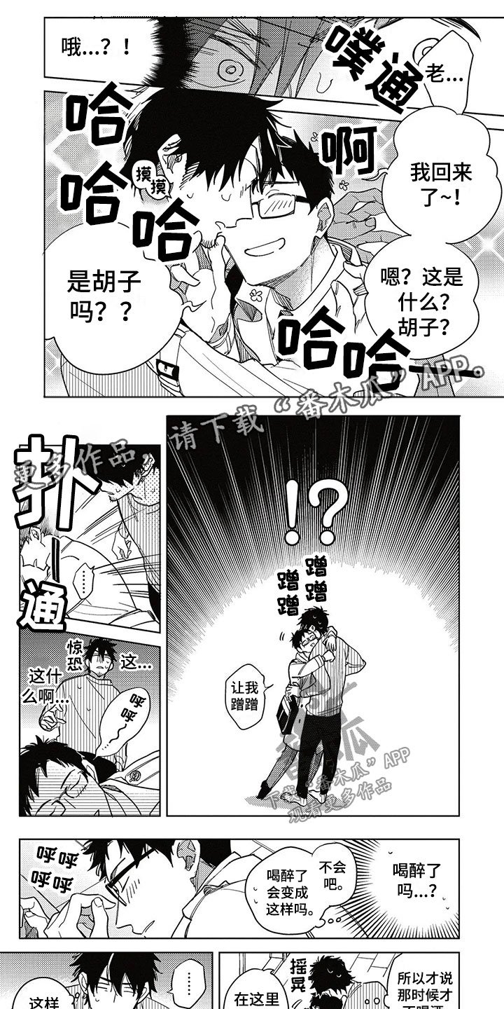 第14章：换位