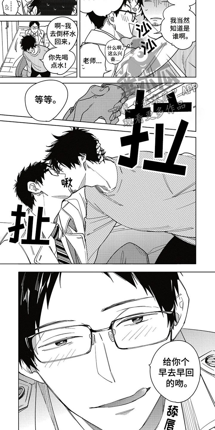 第14章：换位
