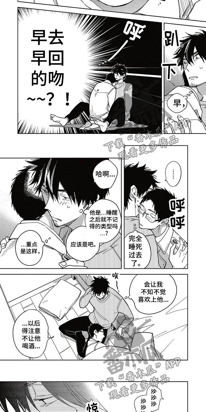第14章：换位