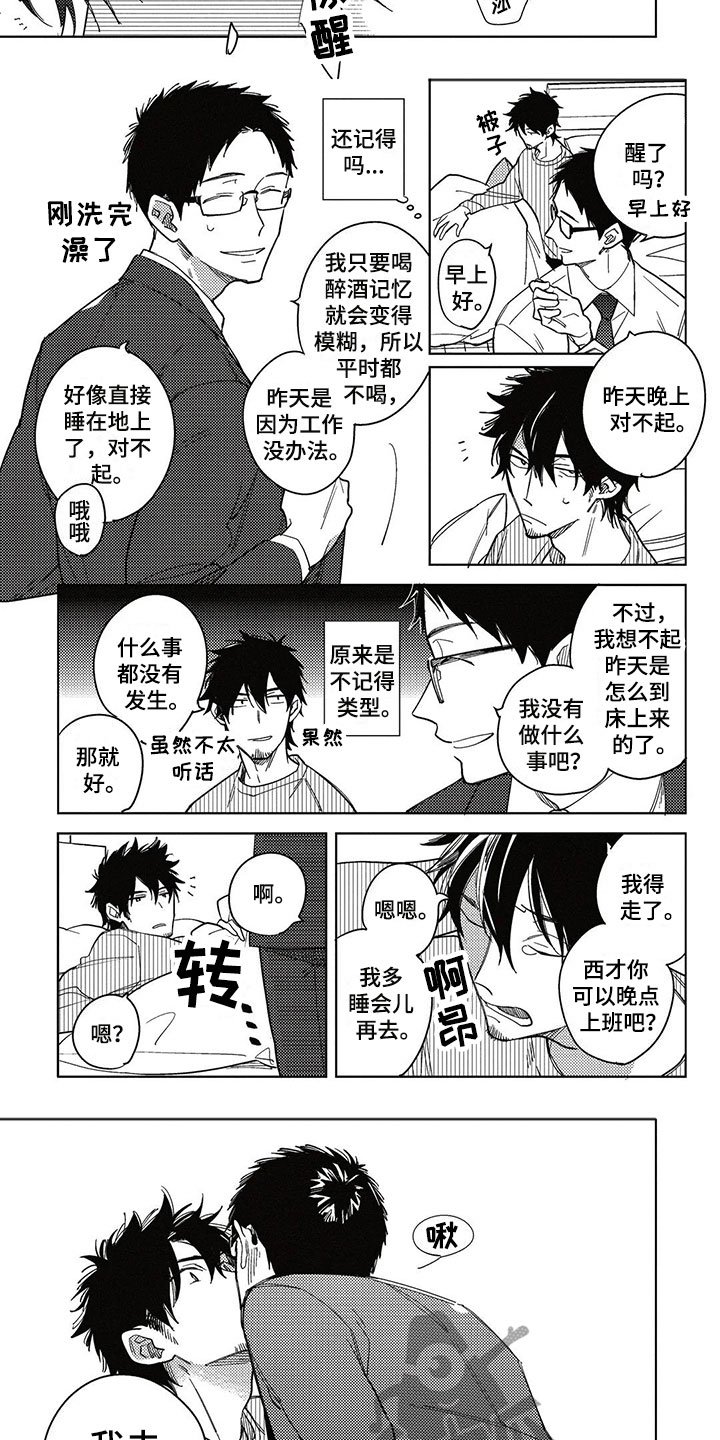 第14章：换位