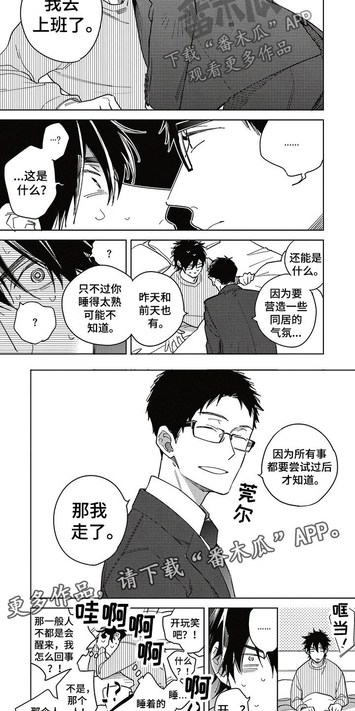 第14章：换位