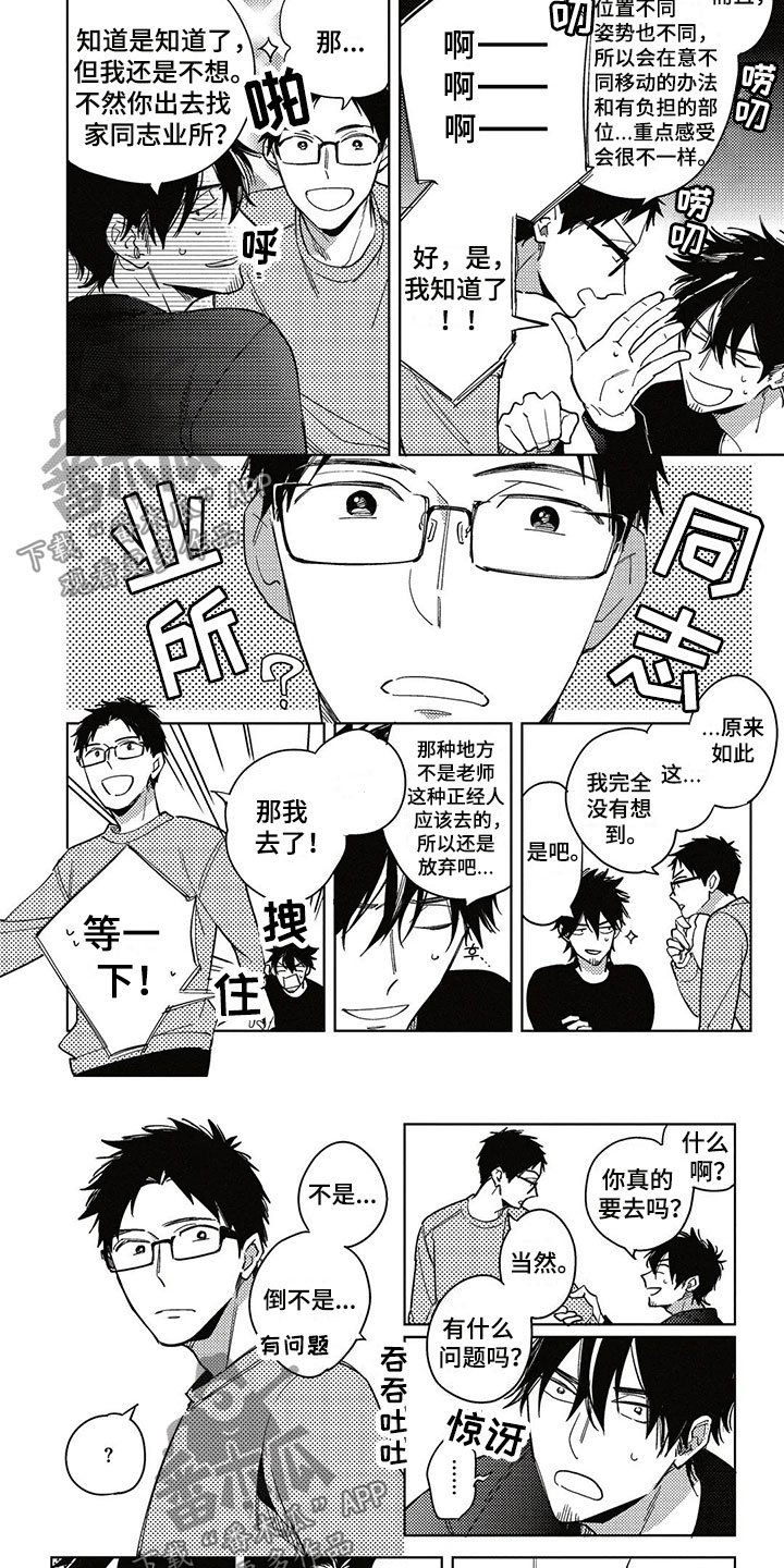 第14章：换位