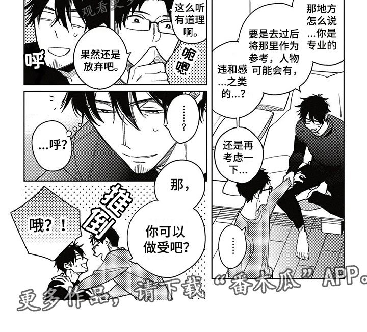第14章：换位