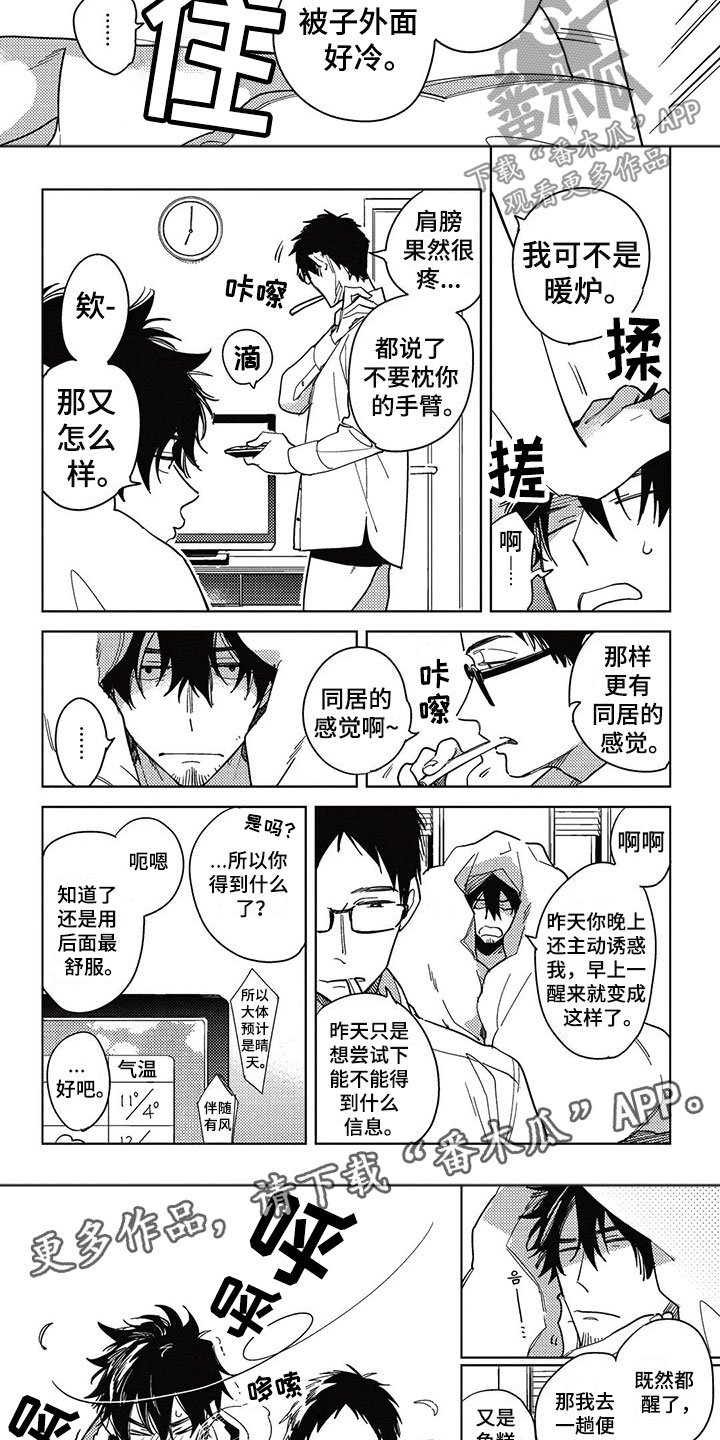 第15章：习惯