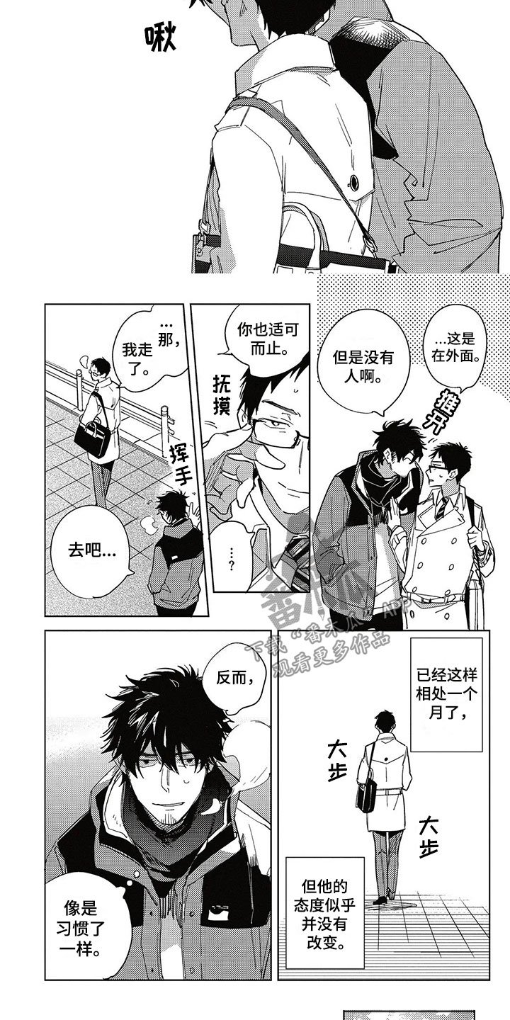 第15章：习惯