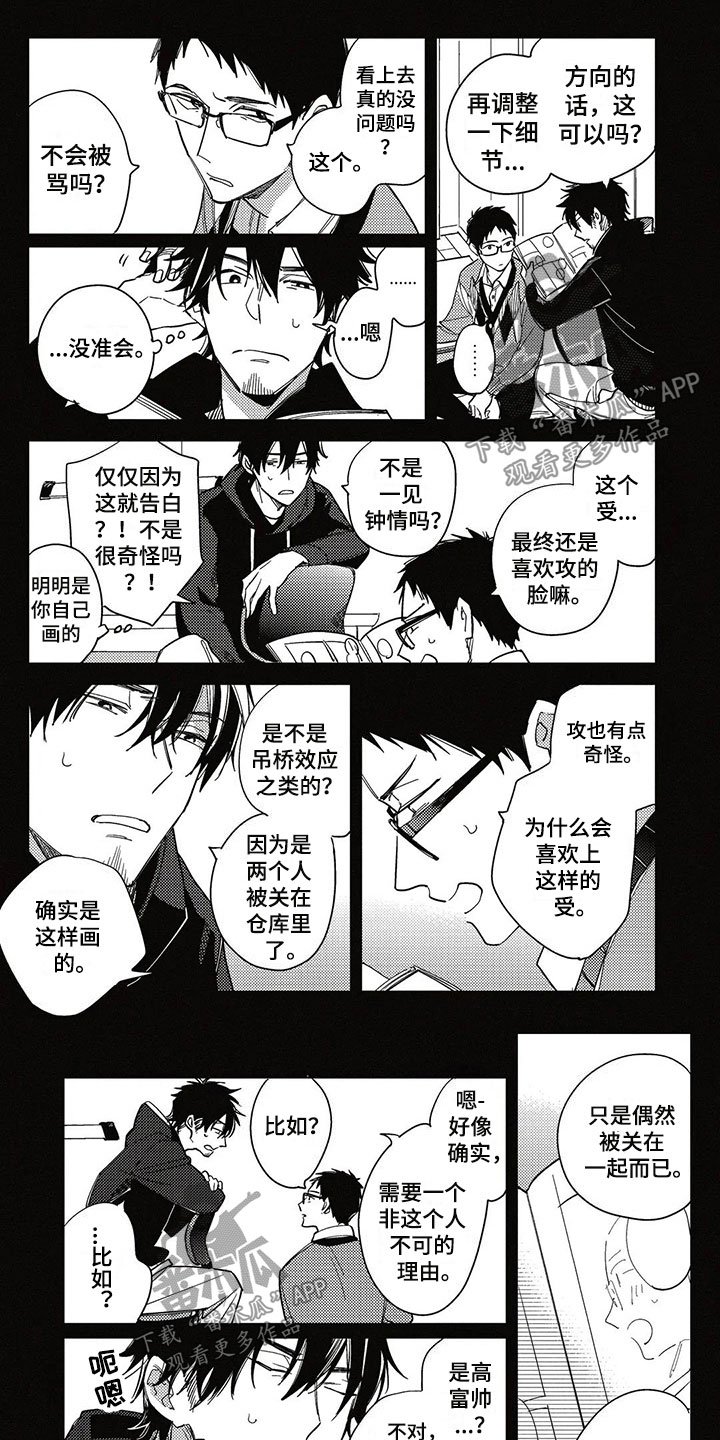 第16章：不明白