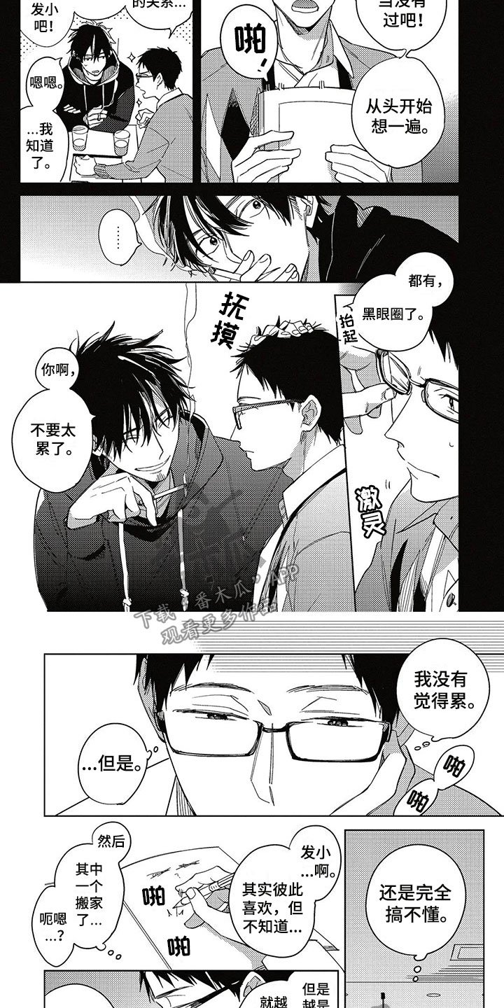 第16章：不明白