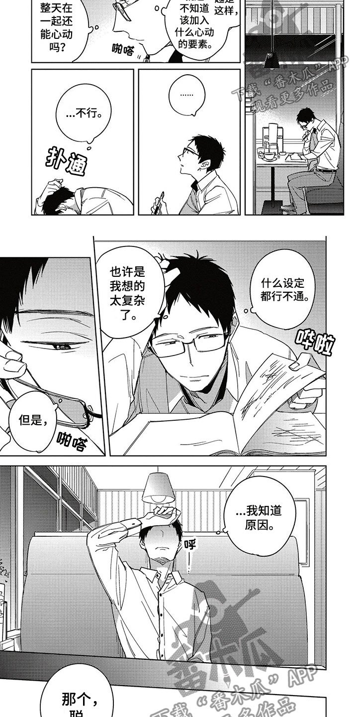 第16章：不明白