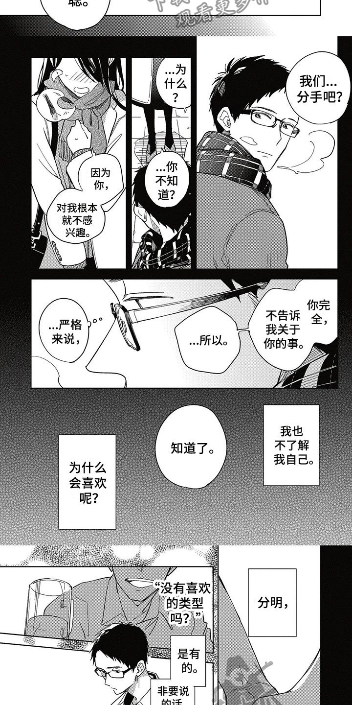 第16章：不明白