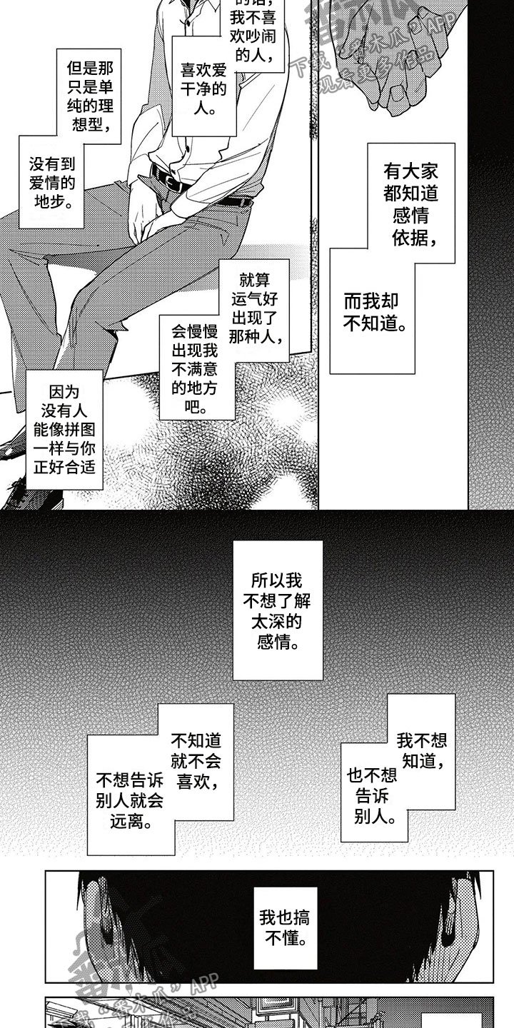第16章：不明白