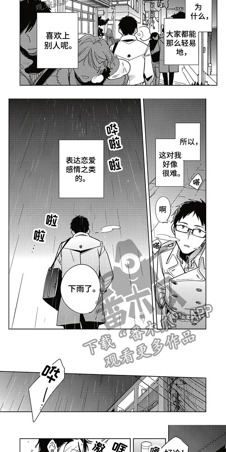 第16章：不明白