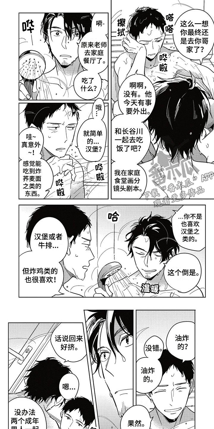 第17章：告白