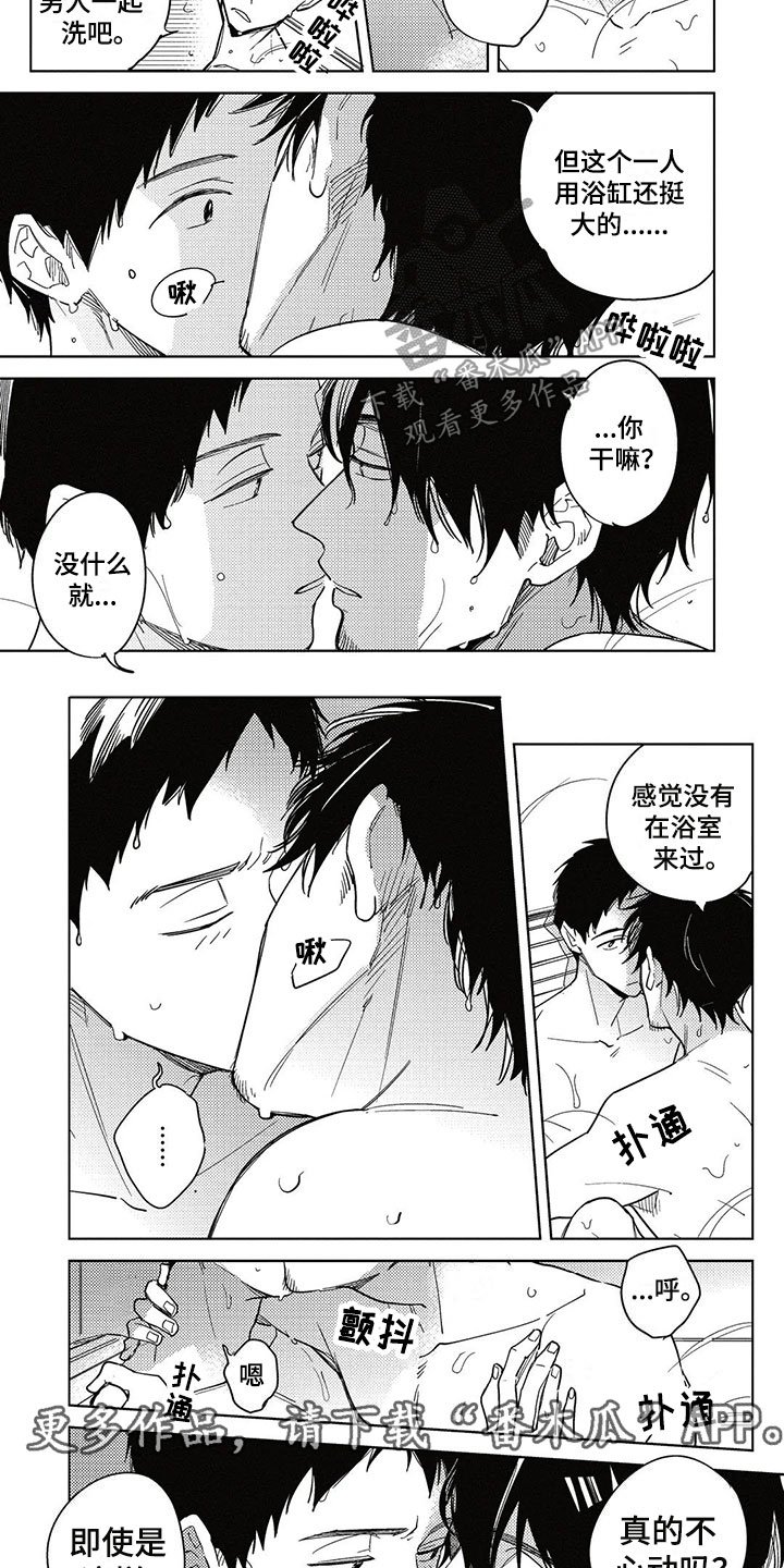 第17章：告白