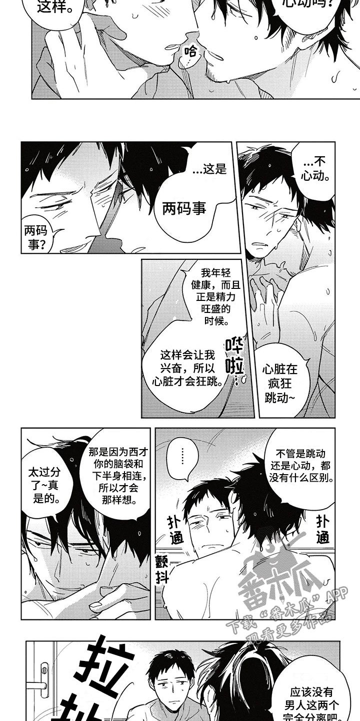 第17章：告白