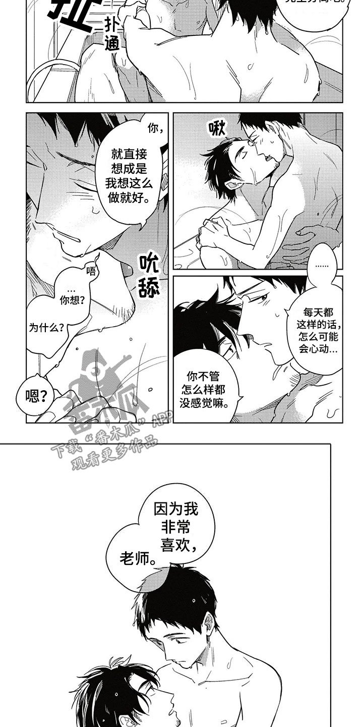 第17章：告白