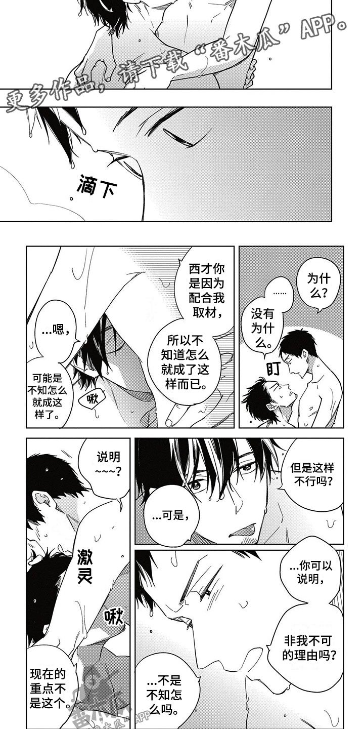 第17章：告白
