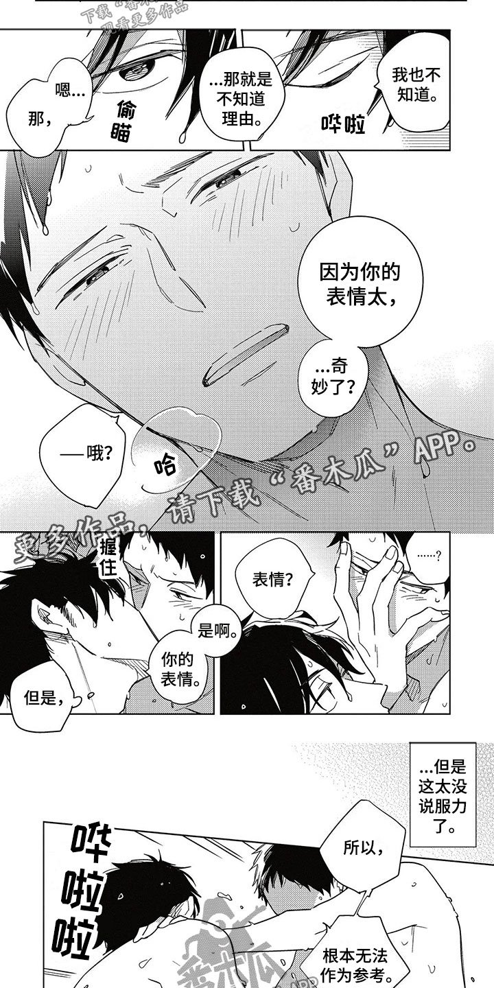 第17章：告白