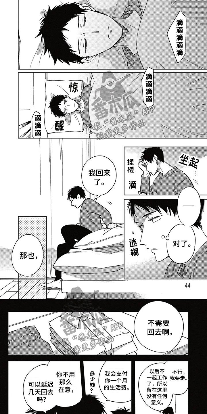 第18章：烦闷