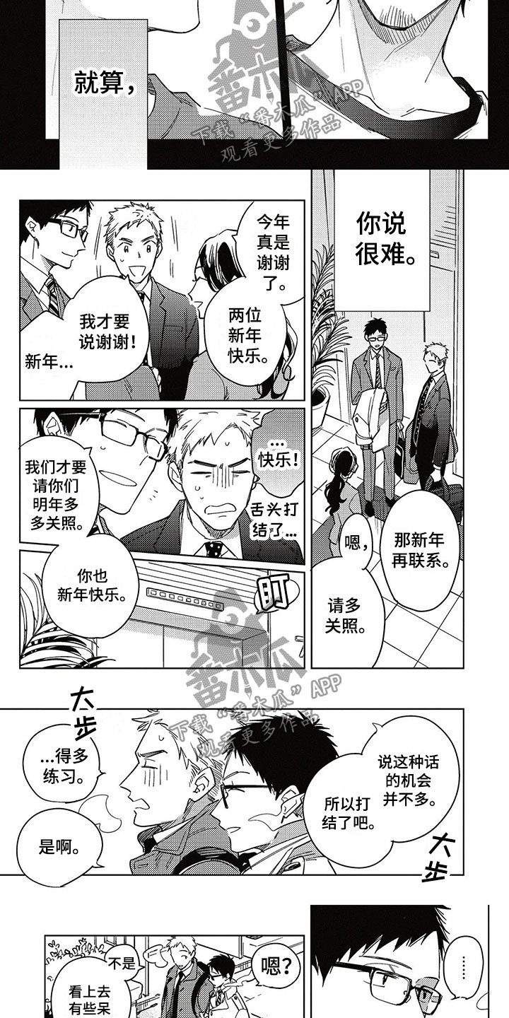 第18章：烦闷