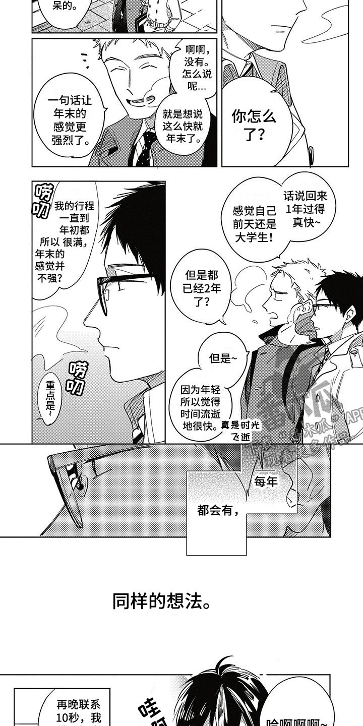 第18章：烦闷