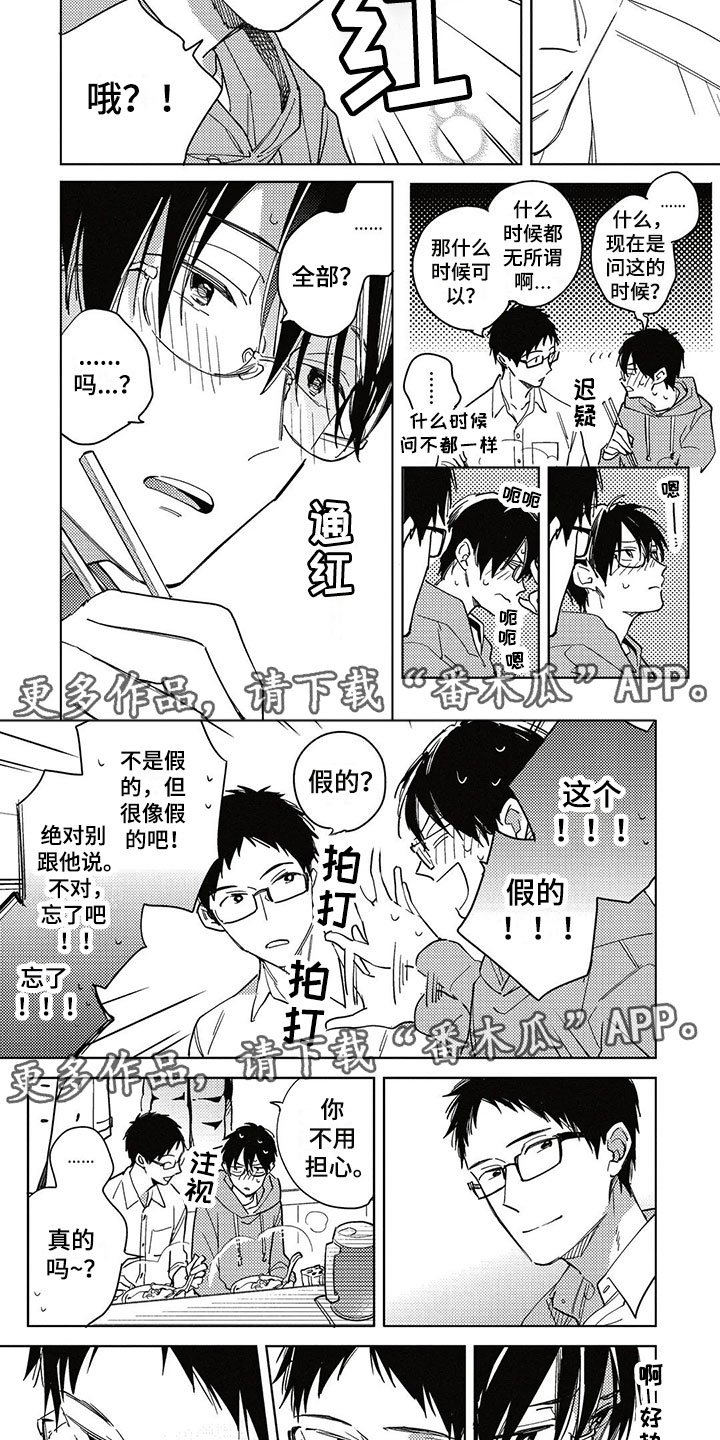 第18章：烦闷