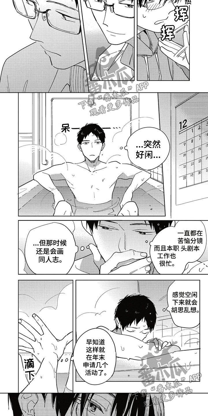 第18章：烦闷