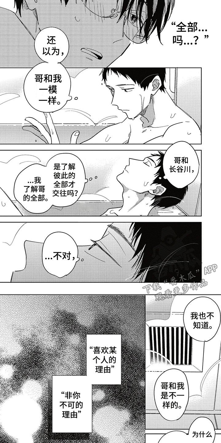 第18章：烦闷