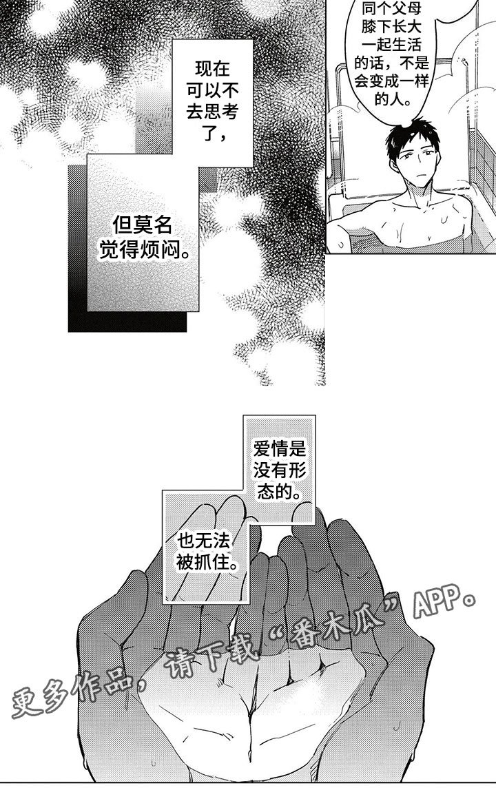 第18章：烦闷