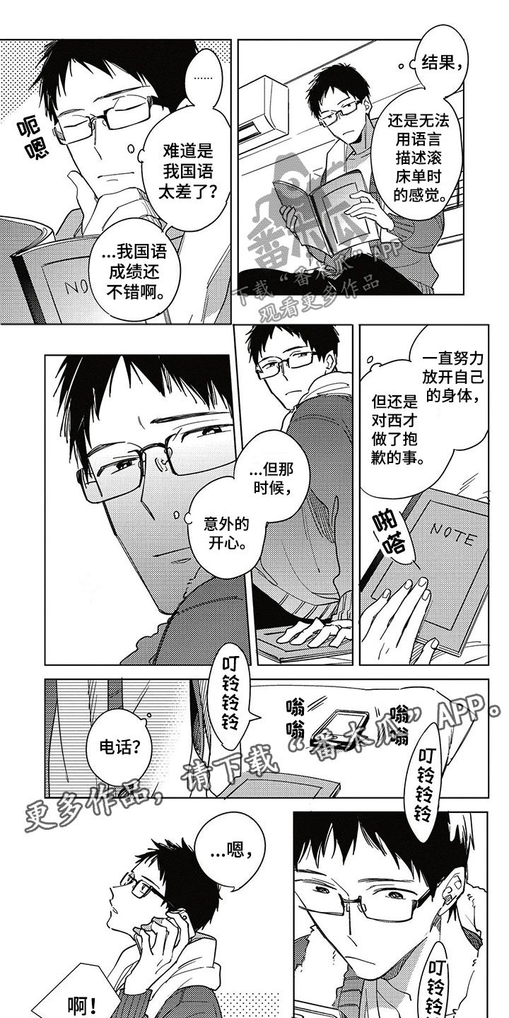 第19章：新年