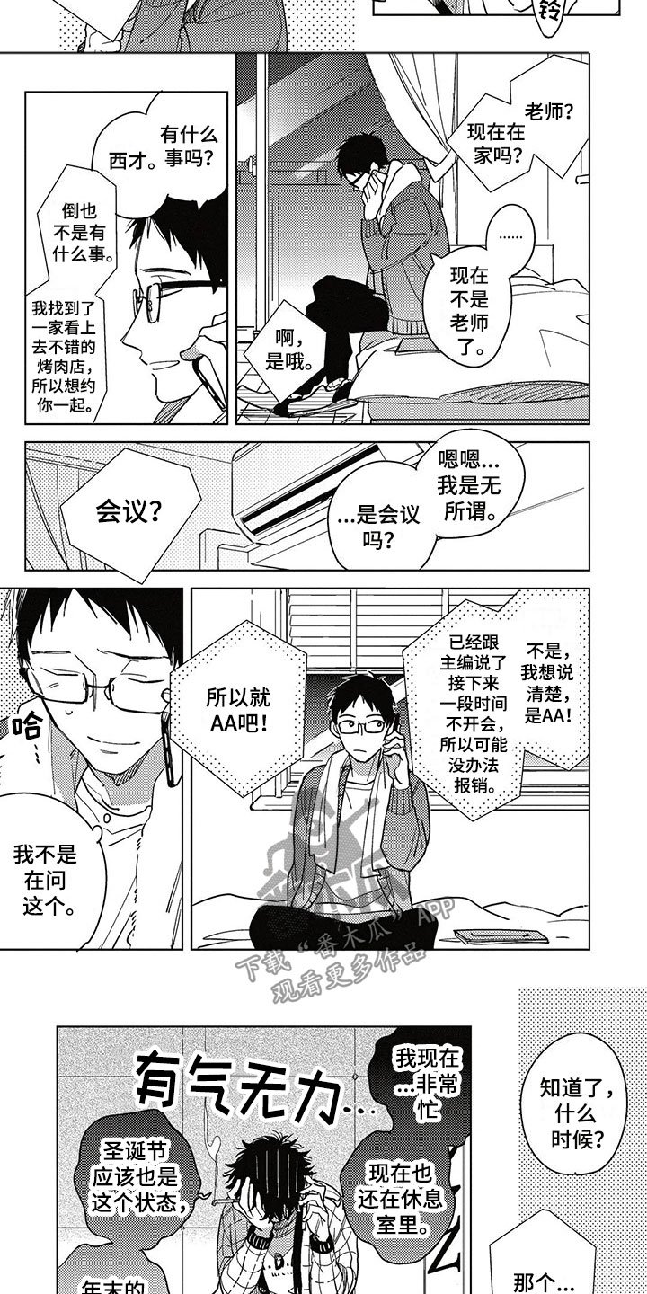 第19章：新年