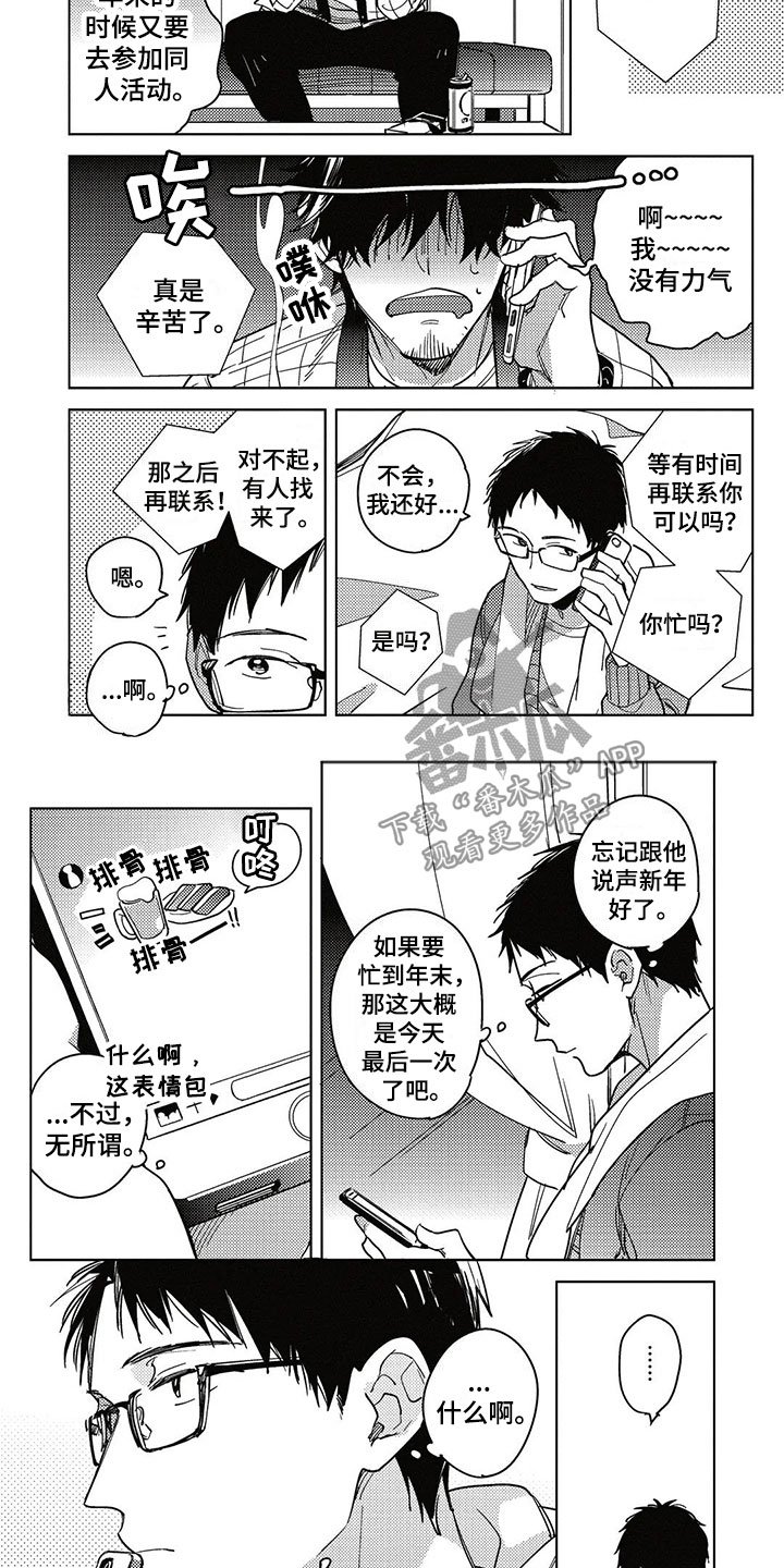 第19章：新年