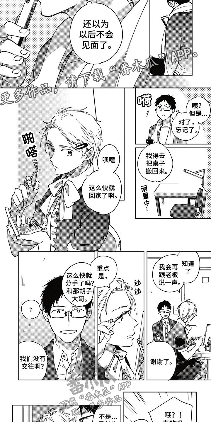 第19章：新年