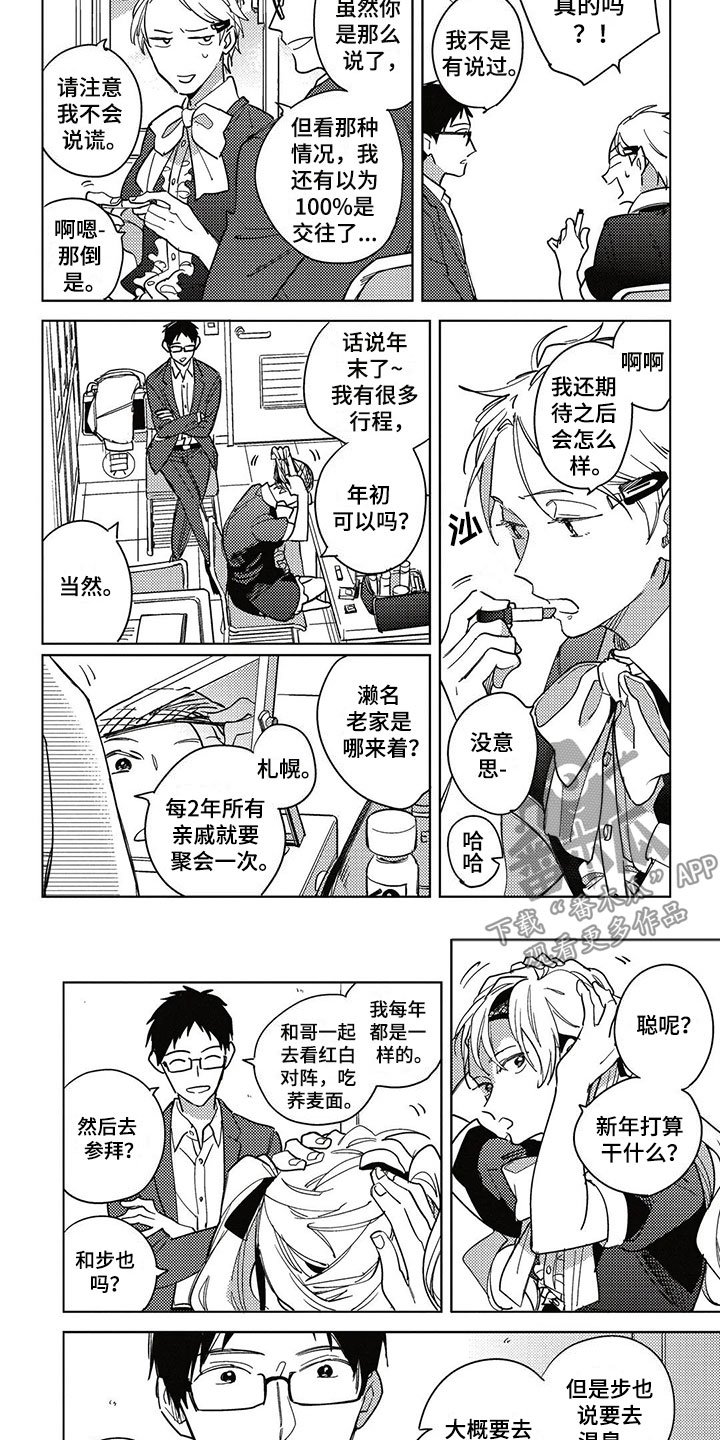 第19章：新年