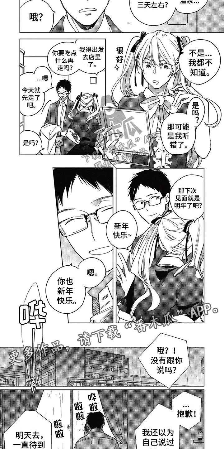 第19章：新年