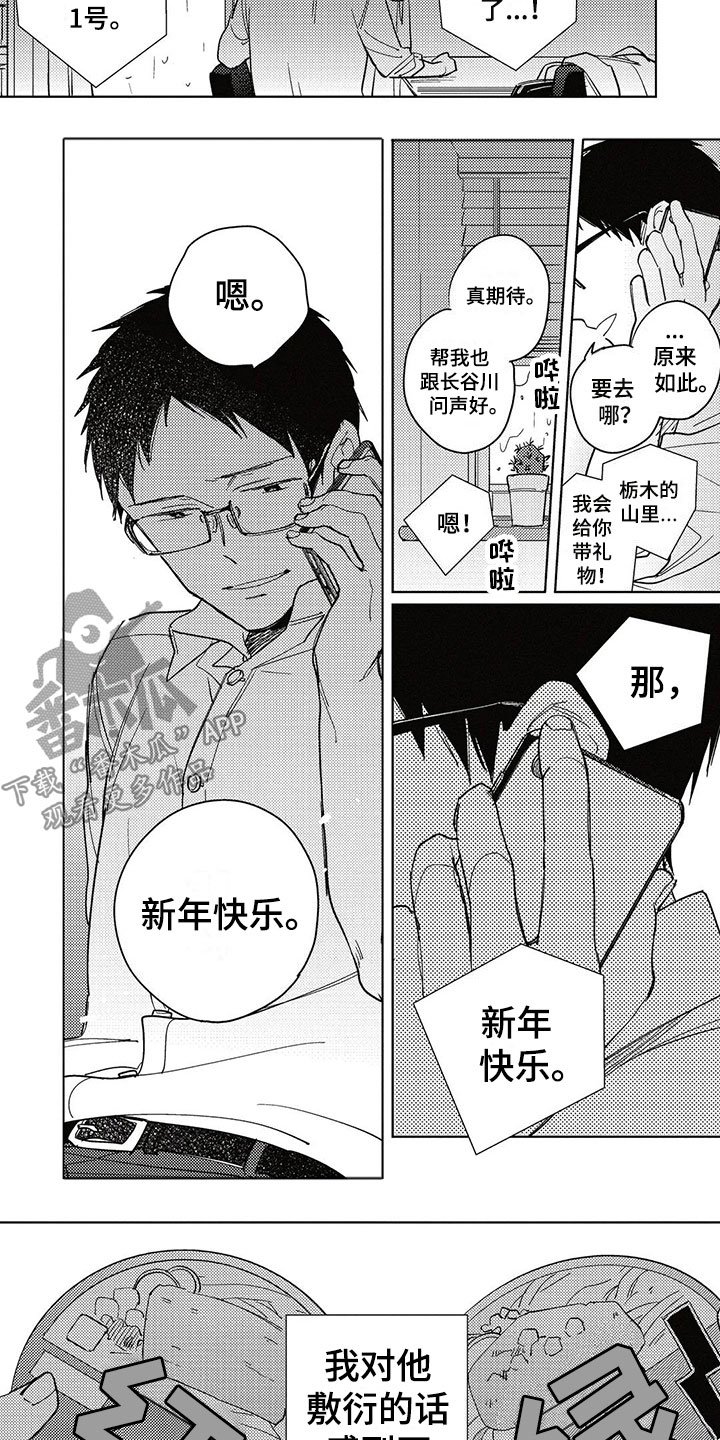 第19章：新年