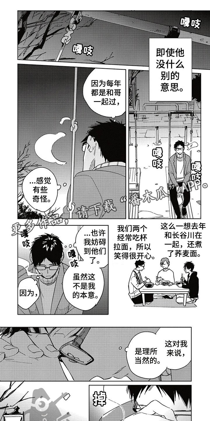 第20章：拥抱