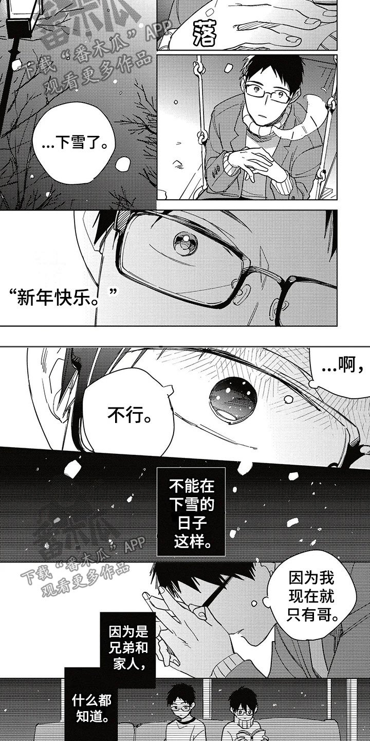 第20章：拥抱