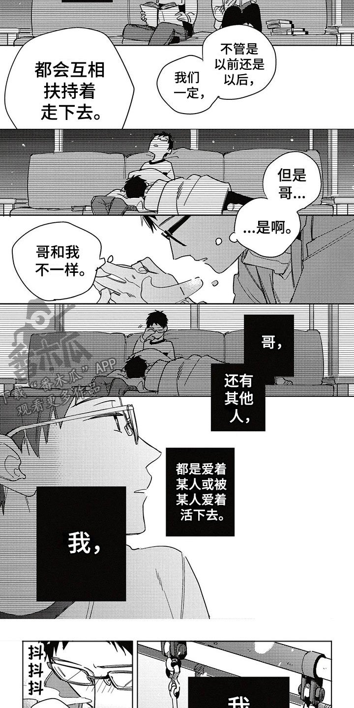 第20章：拥抱