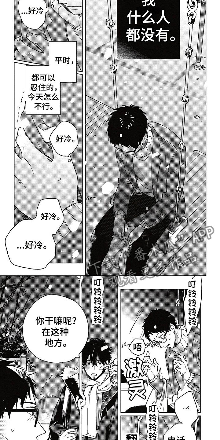 第20章：拥抱