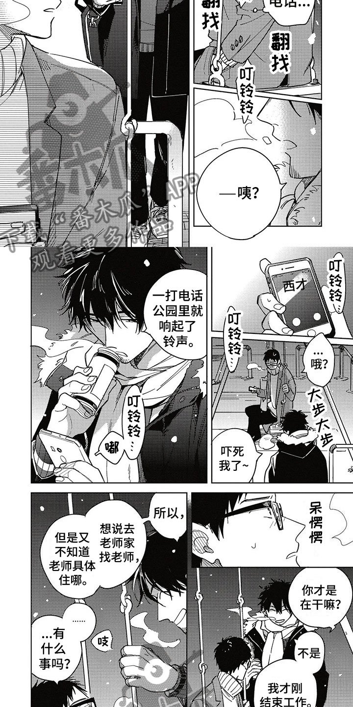 第20章：拥抱